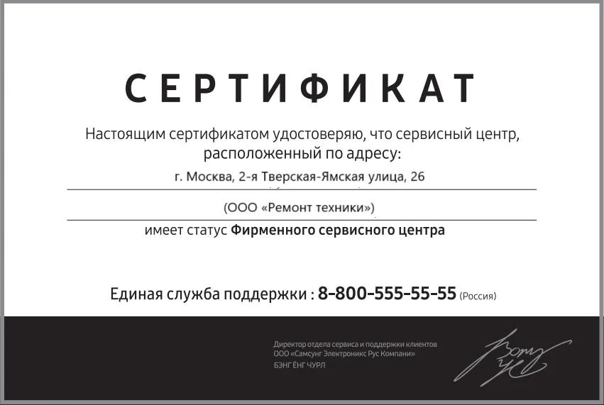Сертификат-разрешение на ремонт устройств Leupold в leupold-profiservice | Специализированный сервисный центр.